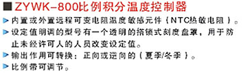 ZYWK-800ϵ�Мؿ���