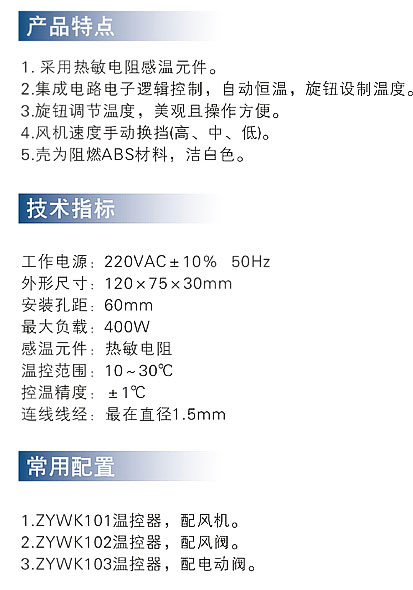 ZYWK-100�ضȿ�����